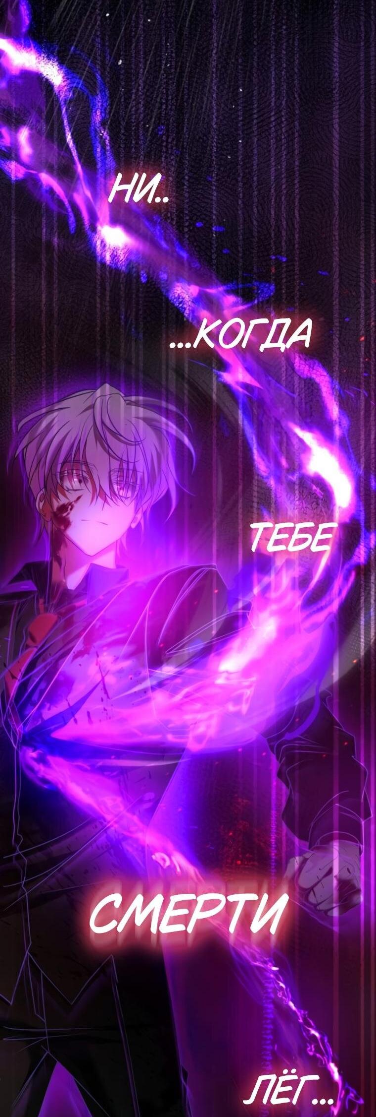 Манга Я не талантливый! - Глава 90 Страница 71