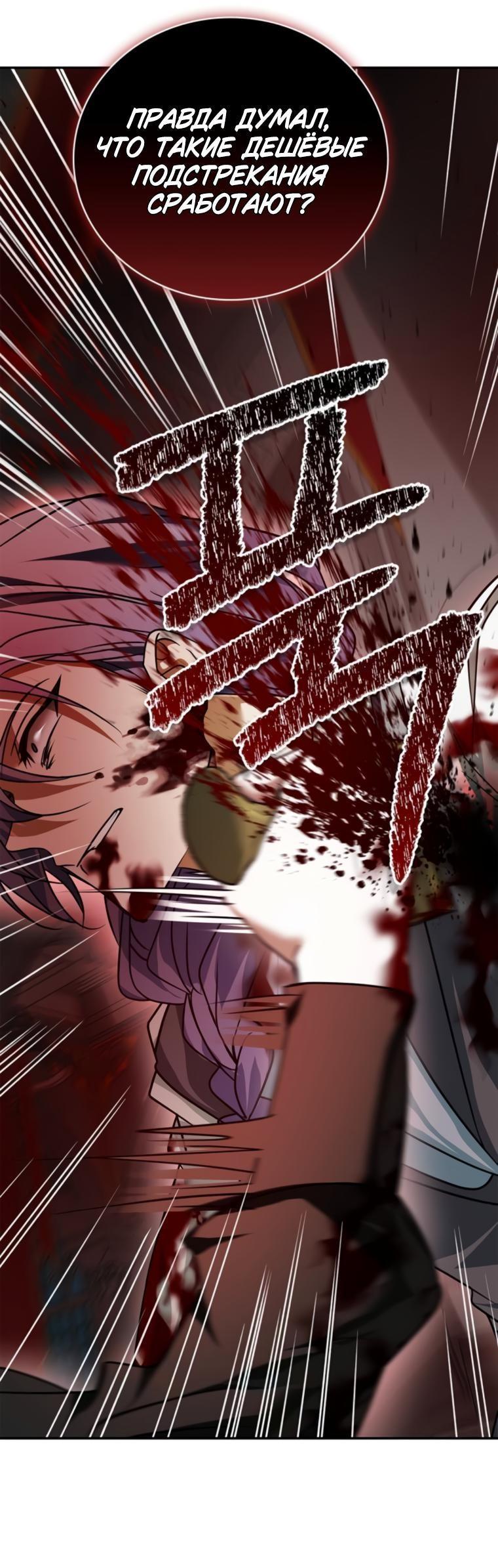 Манга Я не талантливый! - Глава 90 Страница 47