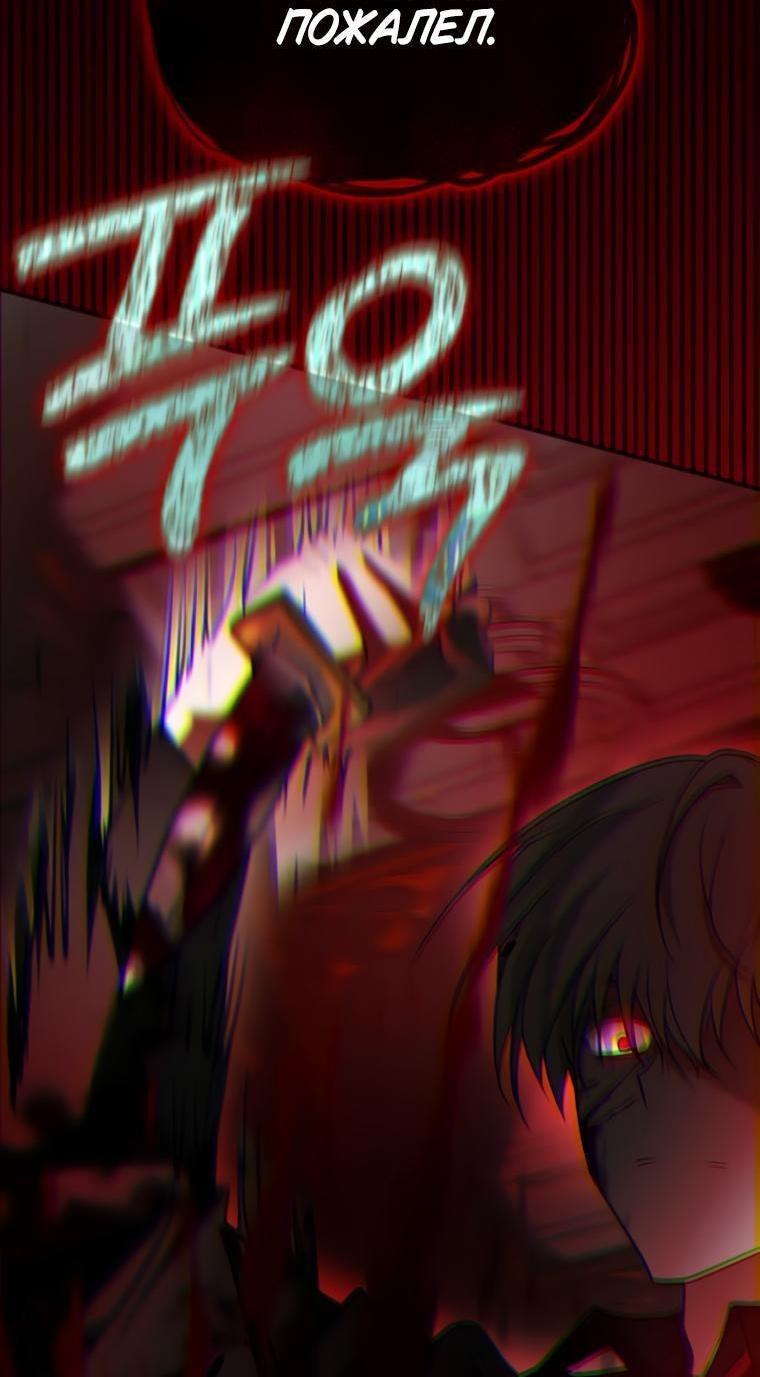 Манга Я не талантливый! - Глава 90 Страница 64