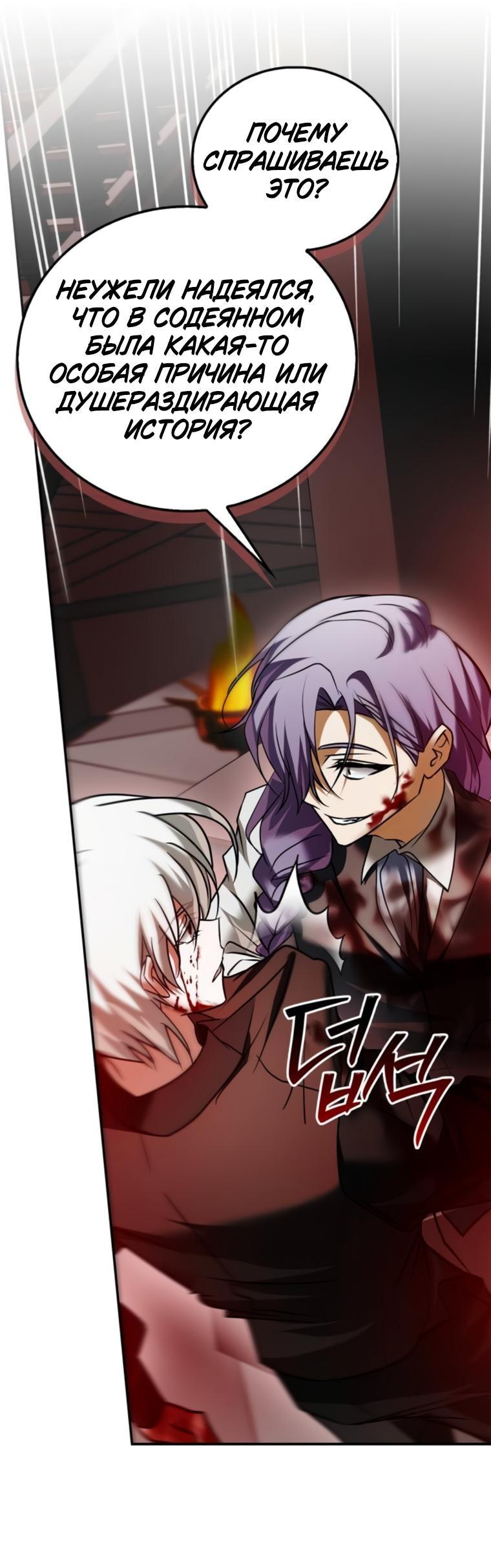 Манга Я не талантливый! - Глава 90 Страница 53