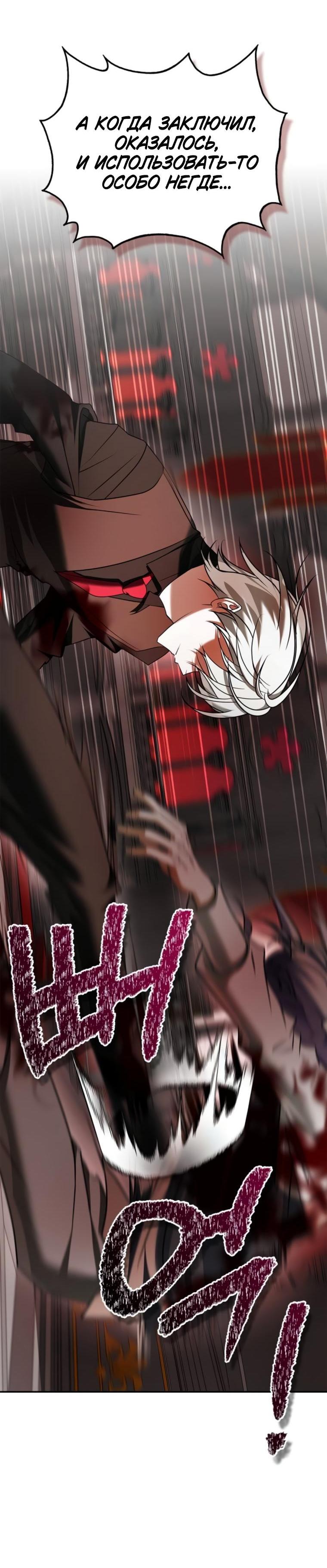 Манга Я не талантливый! - Глава 90 Страница 56