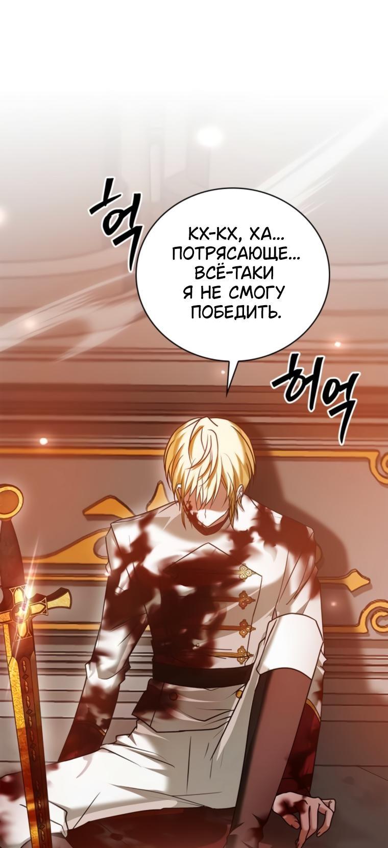 Манга Я не талантливый! - Глава 90 Страница 15