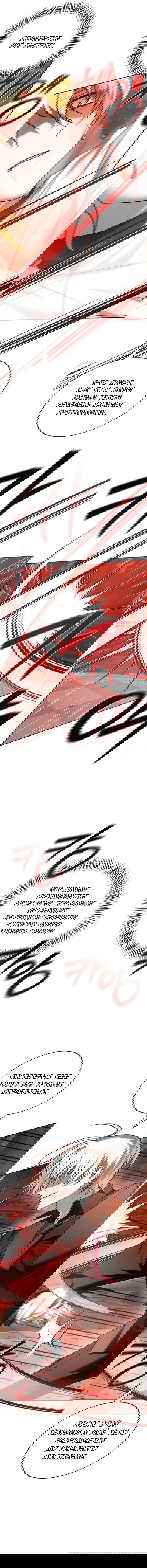 Манга Я не талантливый! - Глава 90 Страница 7