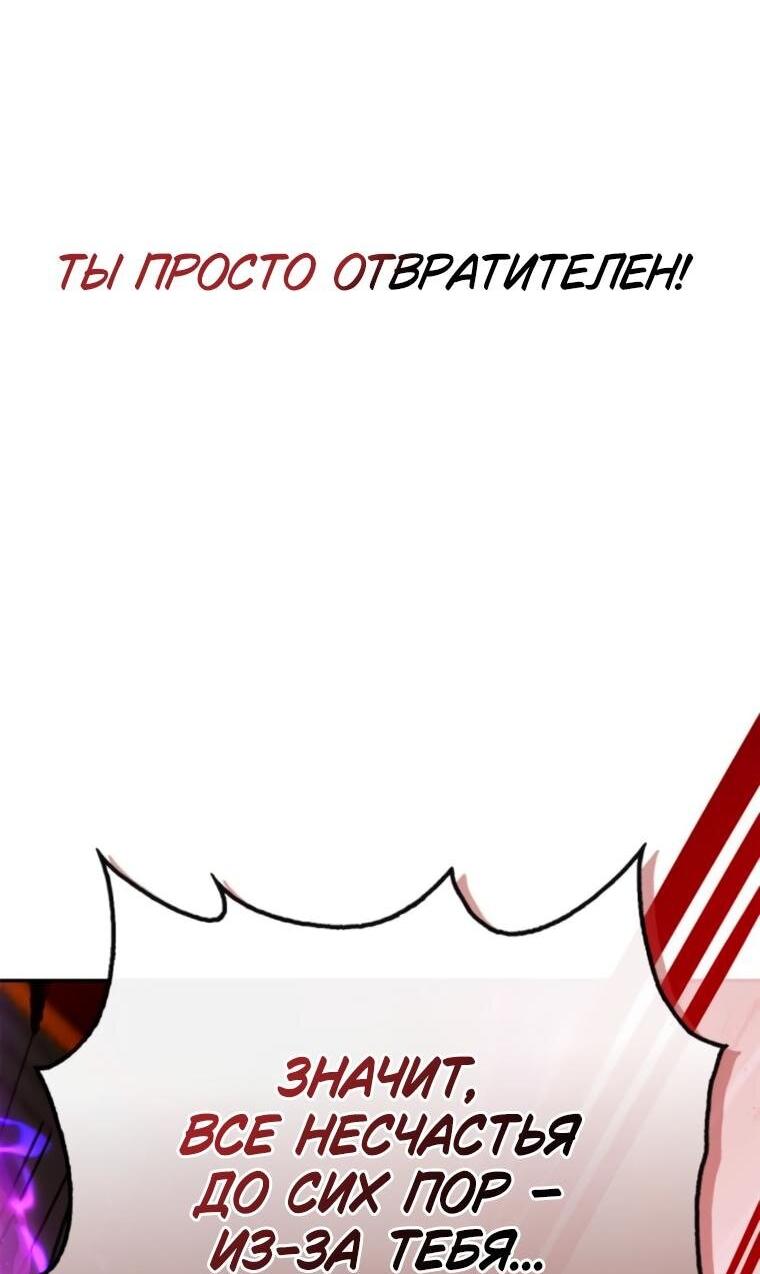 Манга Я не талантливый! - Глава 90 Страница 43