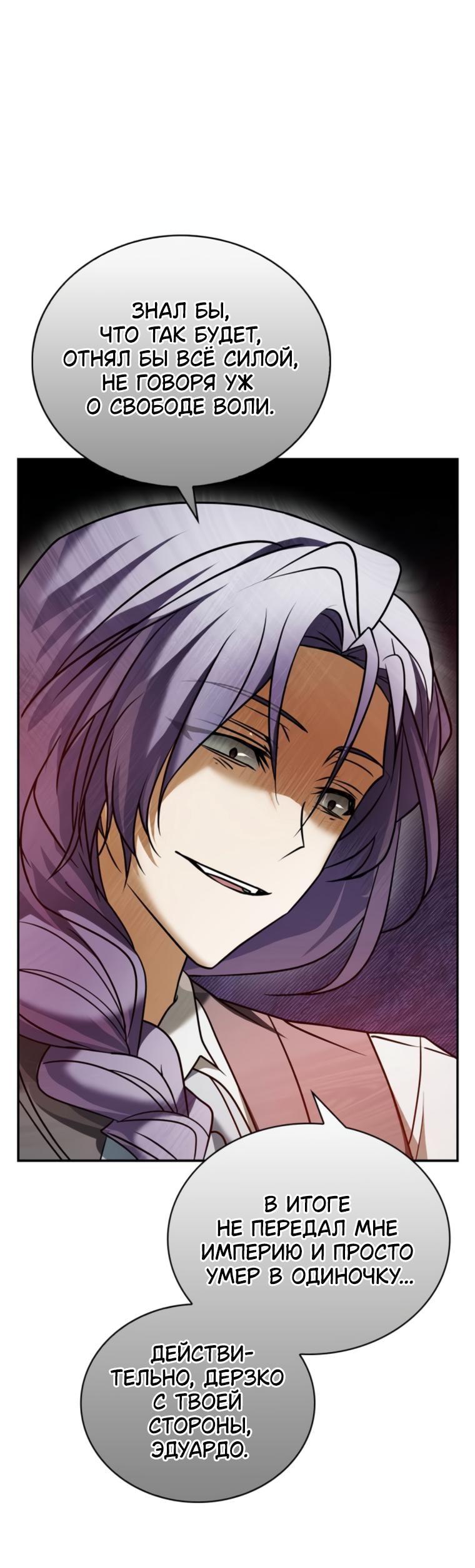 Манга Я не талантливый! - Глава 90 Страница 31