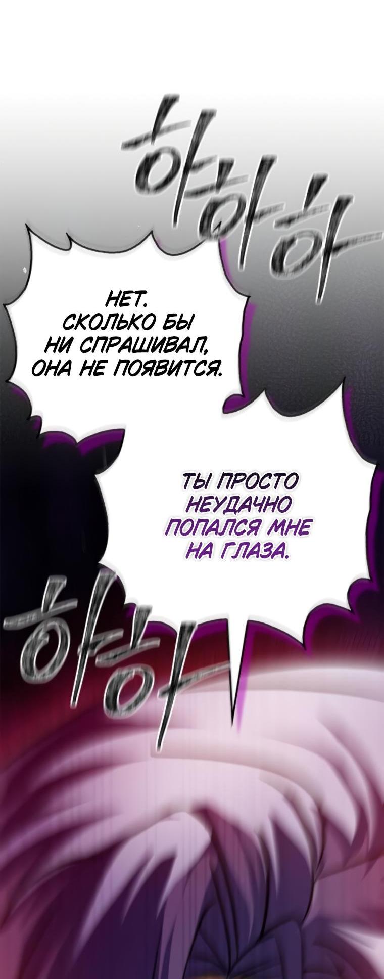 Манга Я не талантливый! - Глава 90 Страница 54