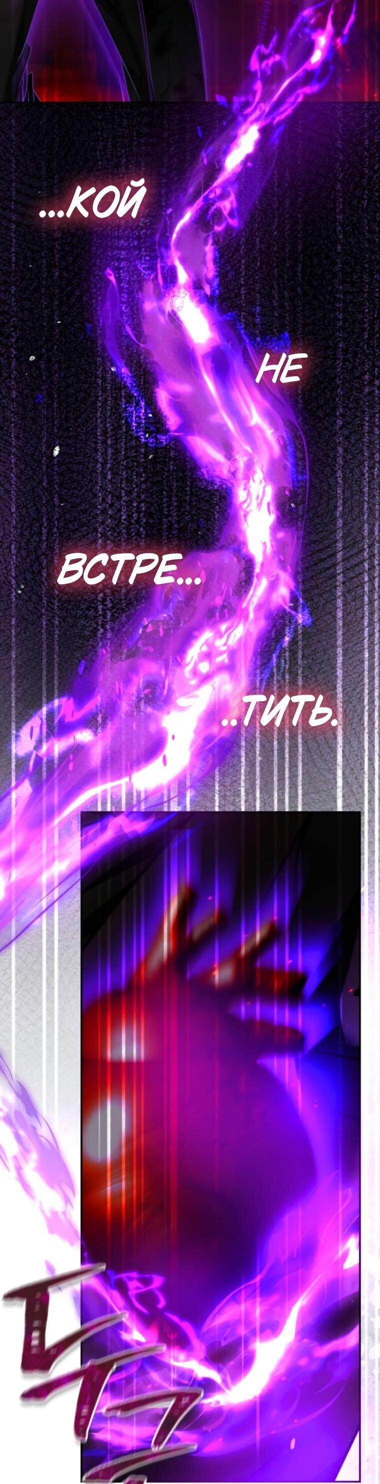 Манга Я не талантливый! - Глава 90 Страница 72