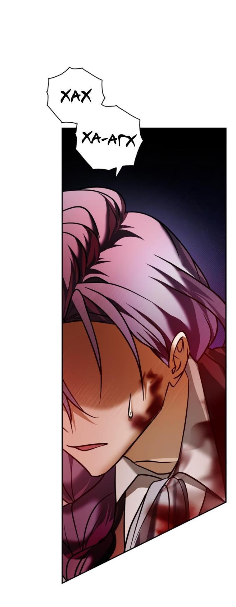 Манга Я не талантливый! - Глава 90 Страница 51