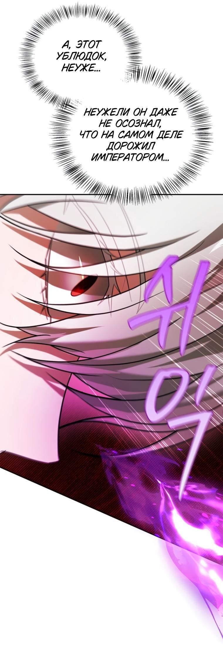 Манга Я не талантливый! - Глава 90 Страница 36