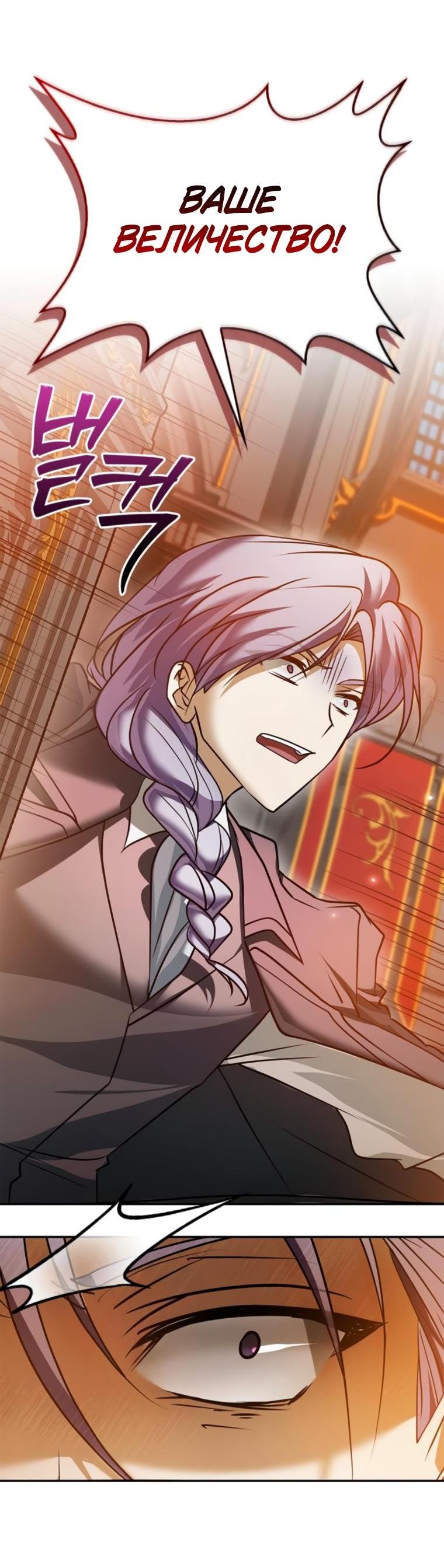 Манга Я не талантливый! - Глава 90 Страница 22