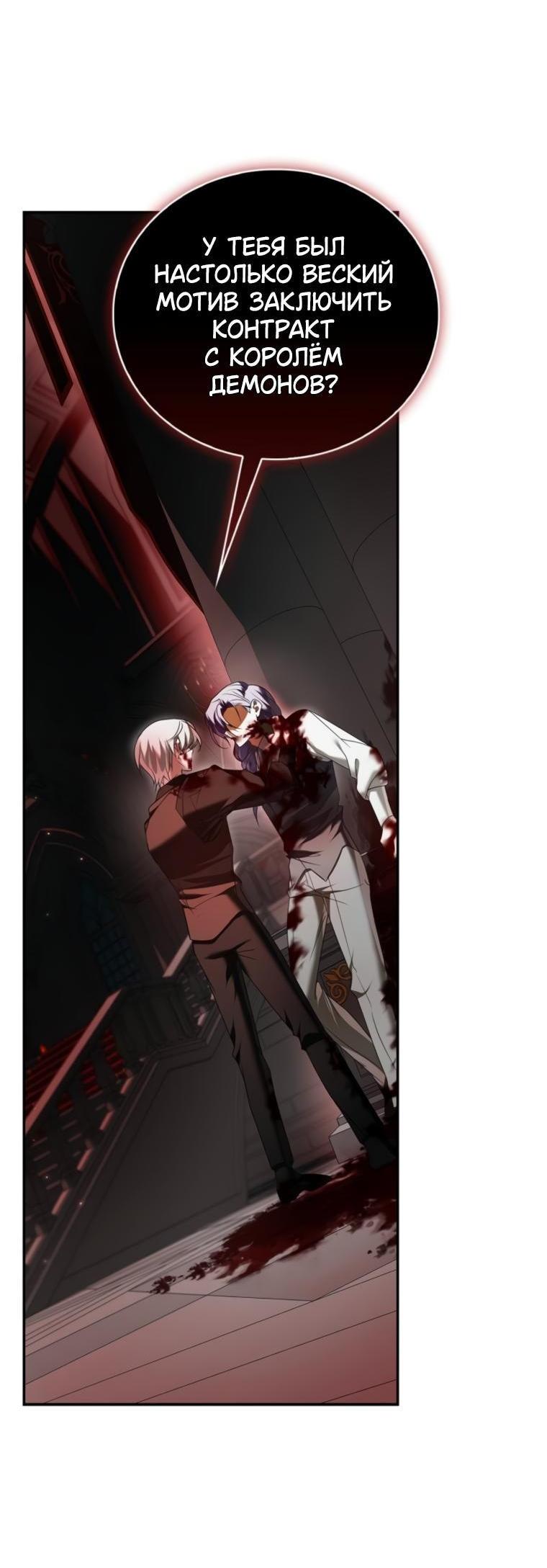 Манга Я не талантливый! - Глава 90 Страница 50