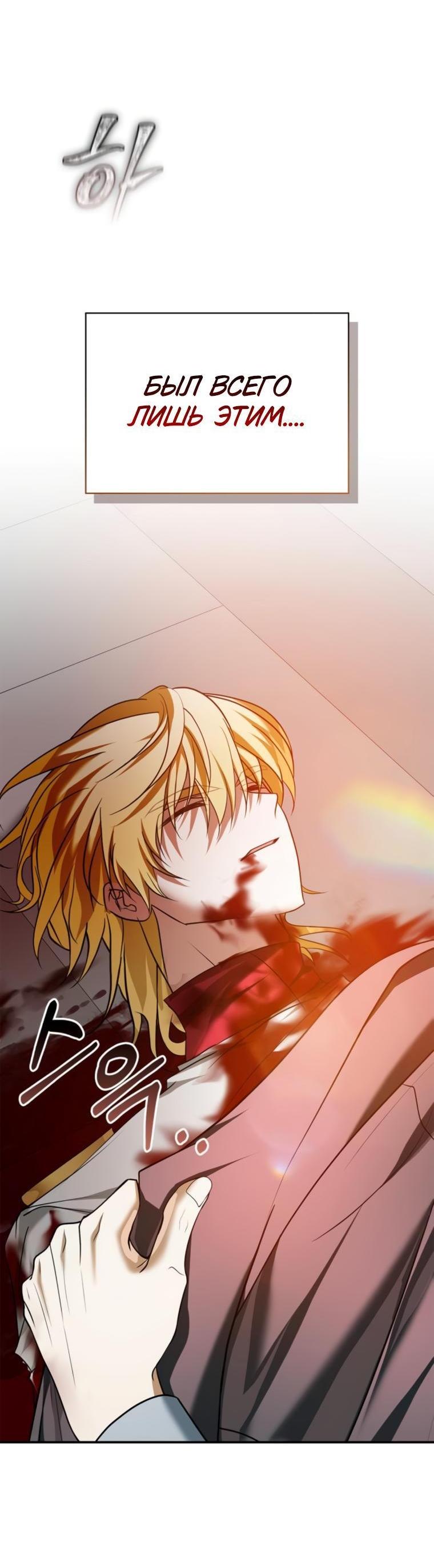 Манга Я не талантливый! - Глава 90 Страница 29