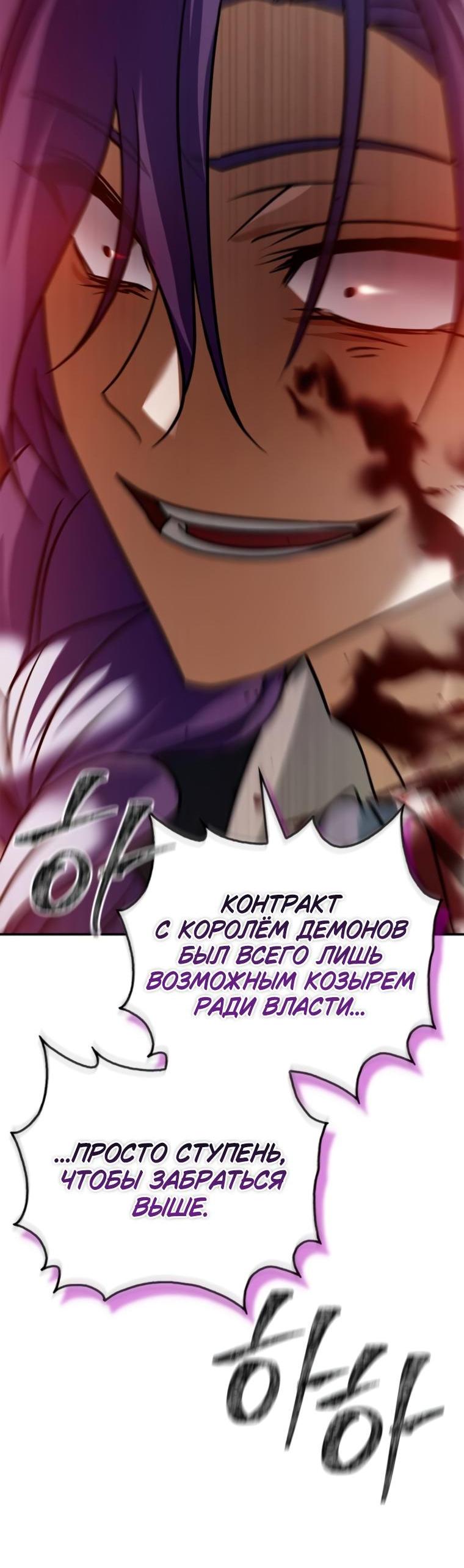 Манга Я не талантливый! - Глава 90 Страница 55