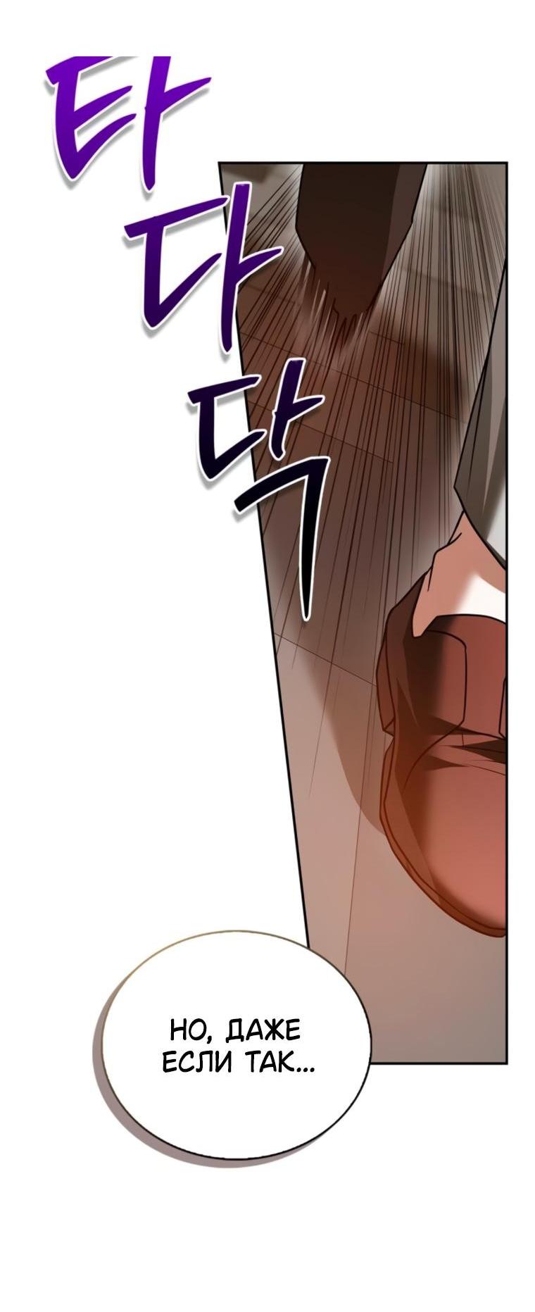 Манга Я не талантливый! - Глава 90 Страница 19