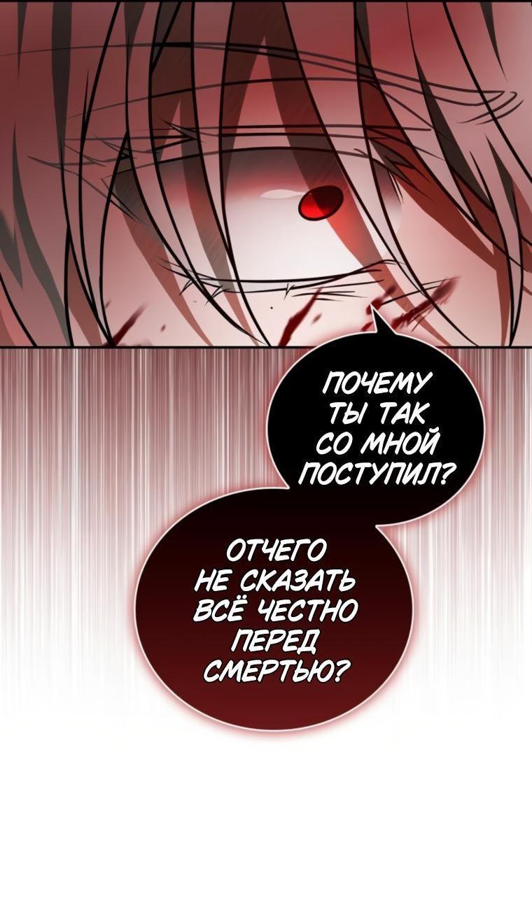 Манга Я не талантливый! - Глава 90 Страница 49