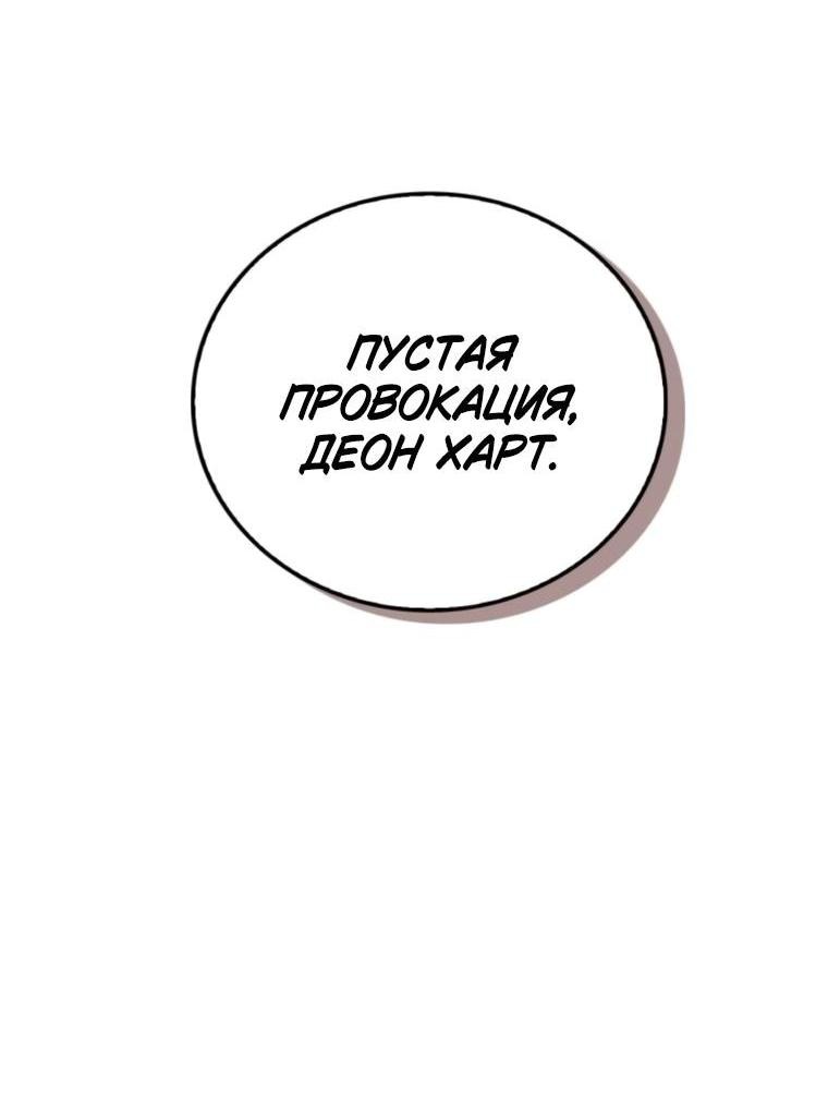 Манга Я не талантливый! - Глава 90 Страница 34