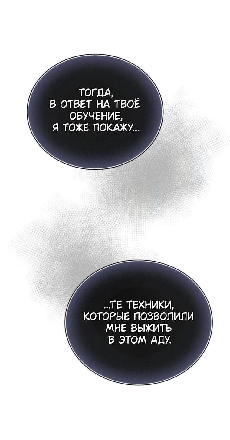 Манга Я не талантливый! - Глава 90 Страница 5