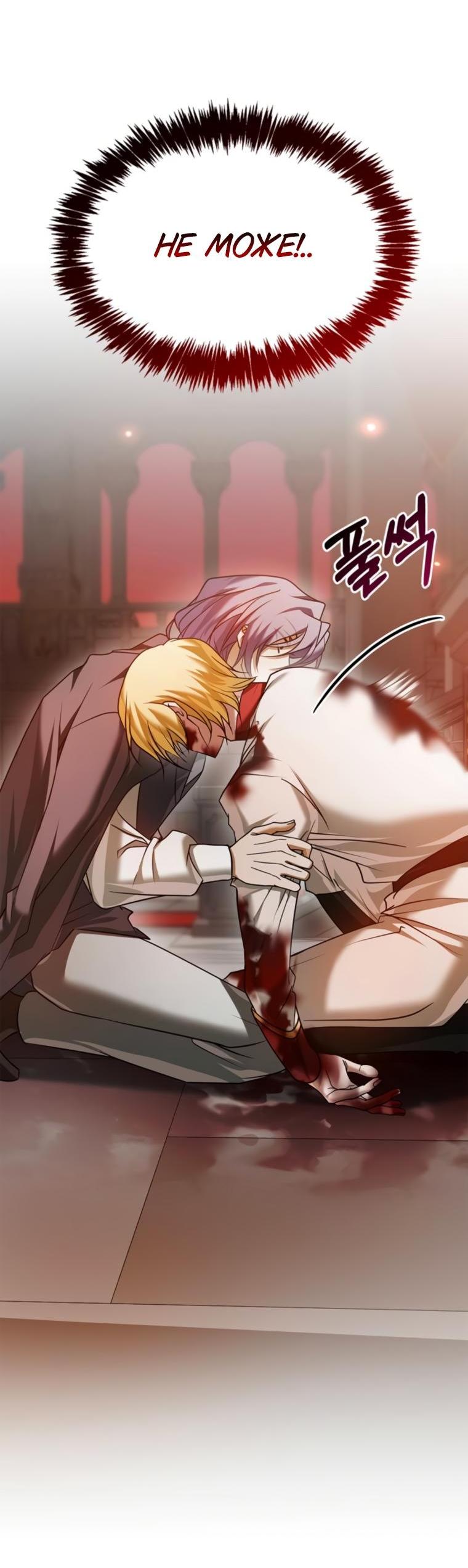 Манга Я не талантливый! - Глава 90 Страница 25