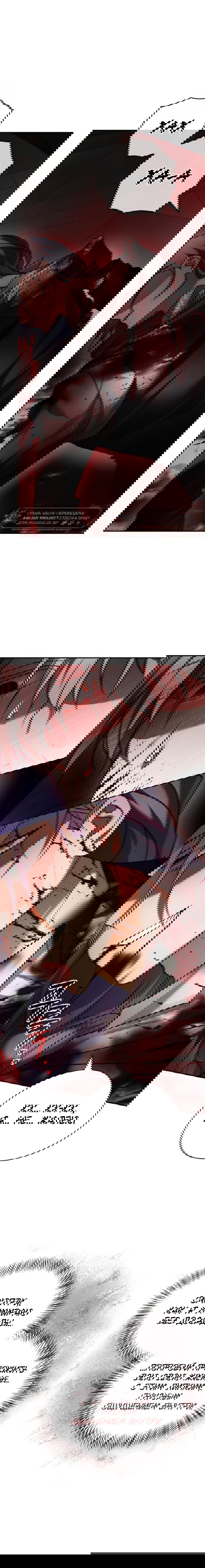 Манга Я не талантливый! - Глава 90 Страница 69