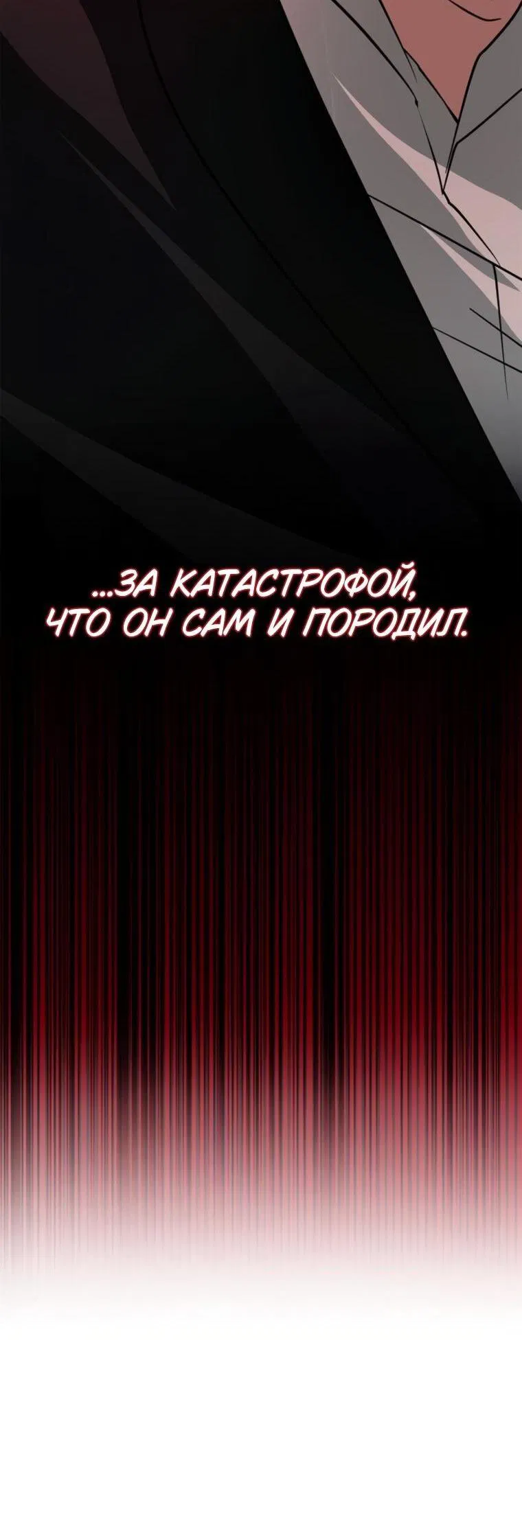 Манга Я не талантливый! - Глава 92 Страница 44