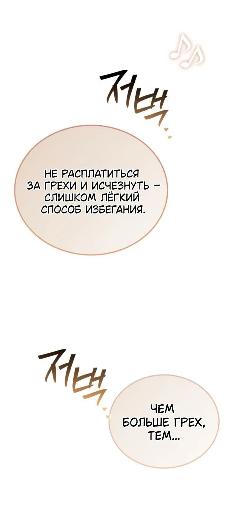 Манга Я не талантливый! - Глава 92 Страница 88