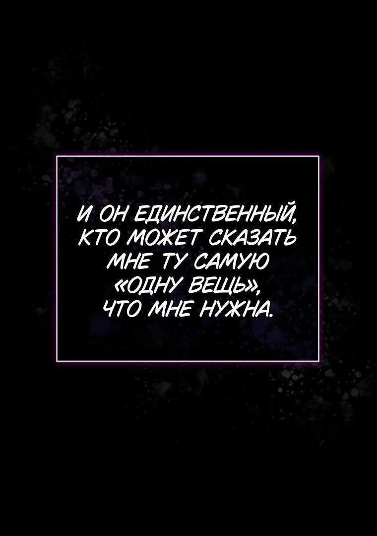 Манга Я не талантливый! - Глава 92 Страница 52