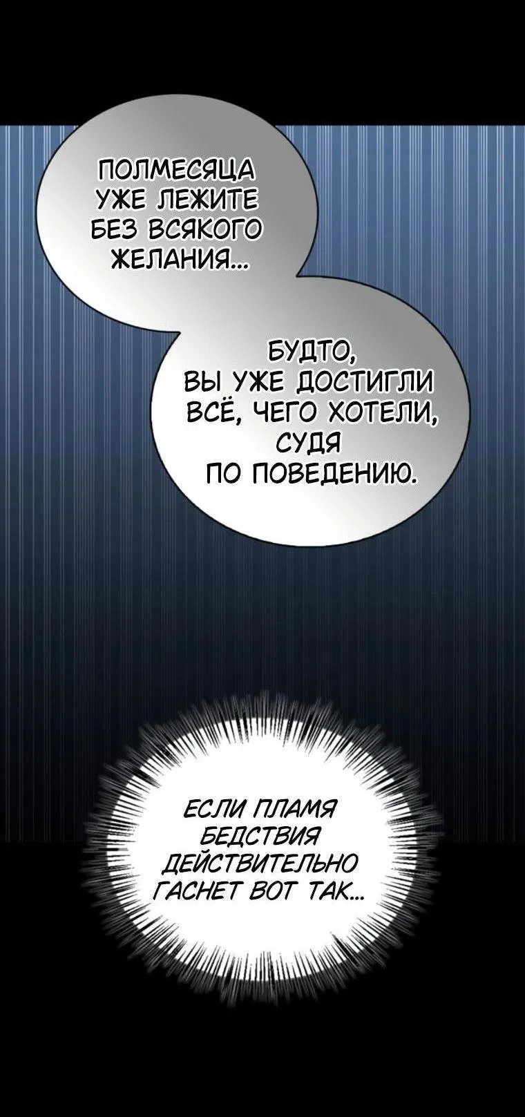 Манга Я не талантливый! - Глава 92 Страница 5