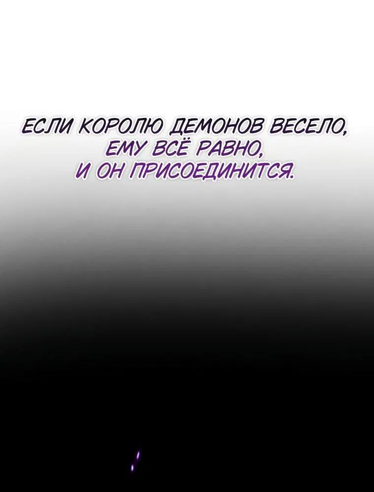 Манга Я не талантливый! - Глава 92 Страница 77