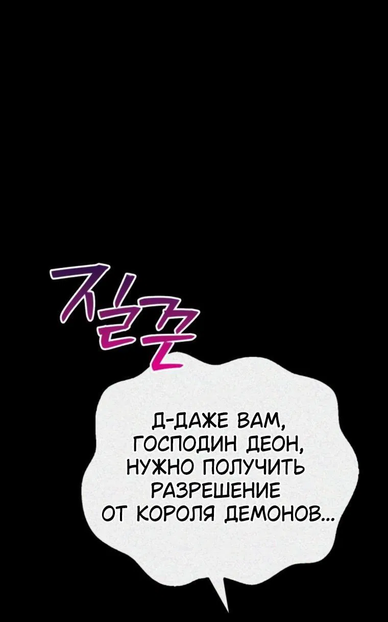Манга Я не талантливый! - Глава 92 Страница 66