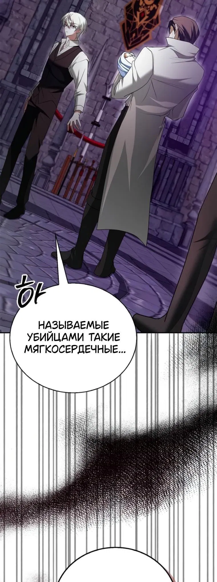 Манга Я не талантливый! - Глава 92 Страница 22