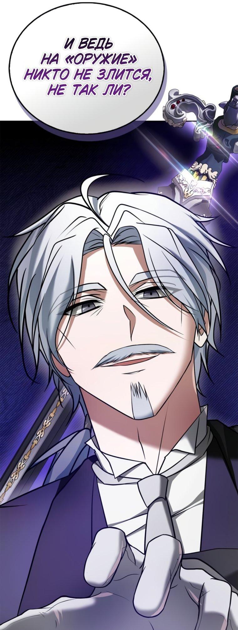 Манга Я не талантливый! - Глава 93 Страница 10