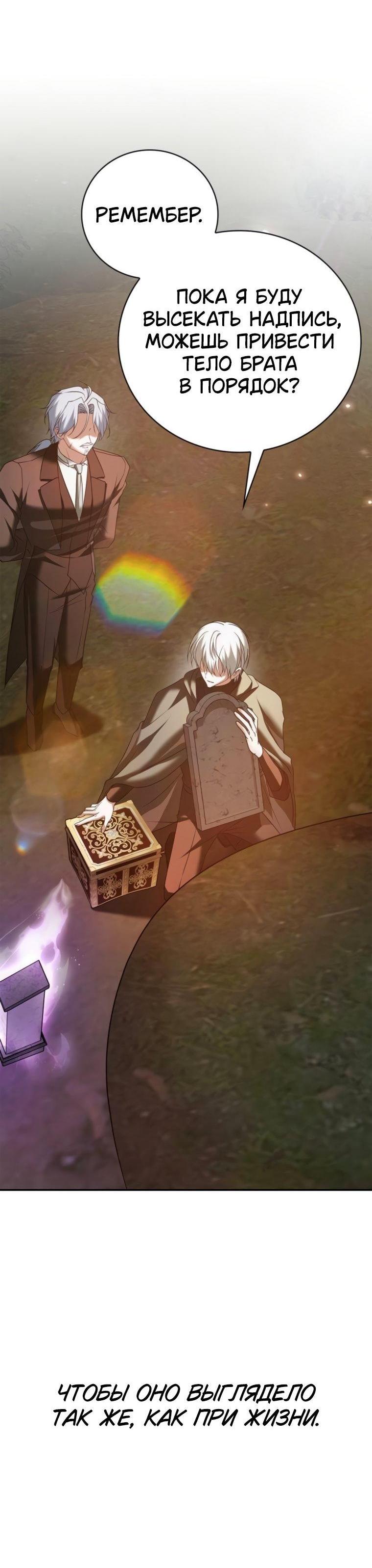 Манга Я не талантливый! - Глава 93 Страница 39