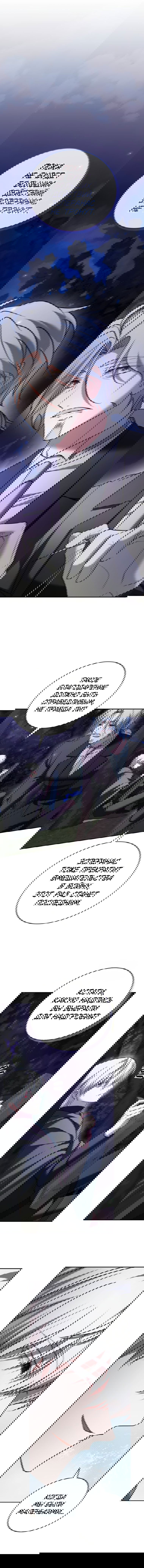 Манга Я не талантливый! - Глава 93 Страница 52