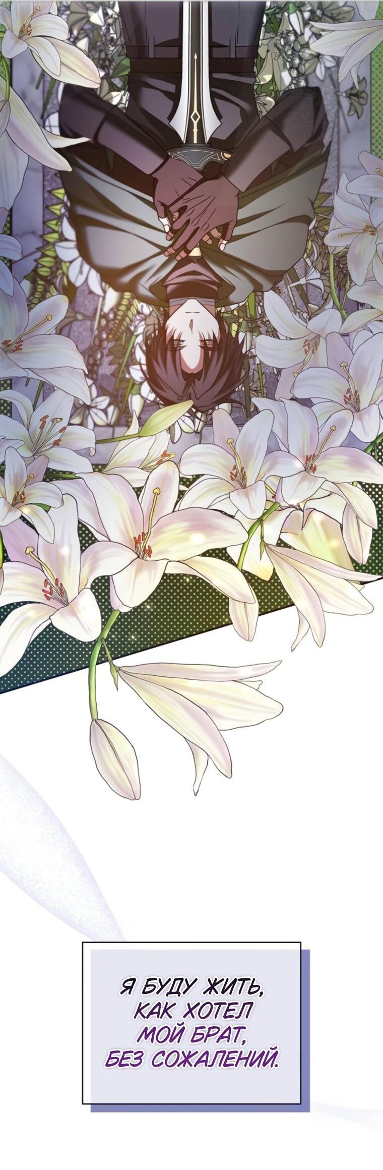 Манга Я не талантливый! - Глава 93 Страница 63