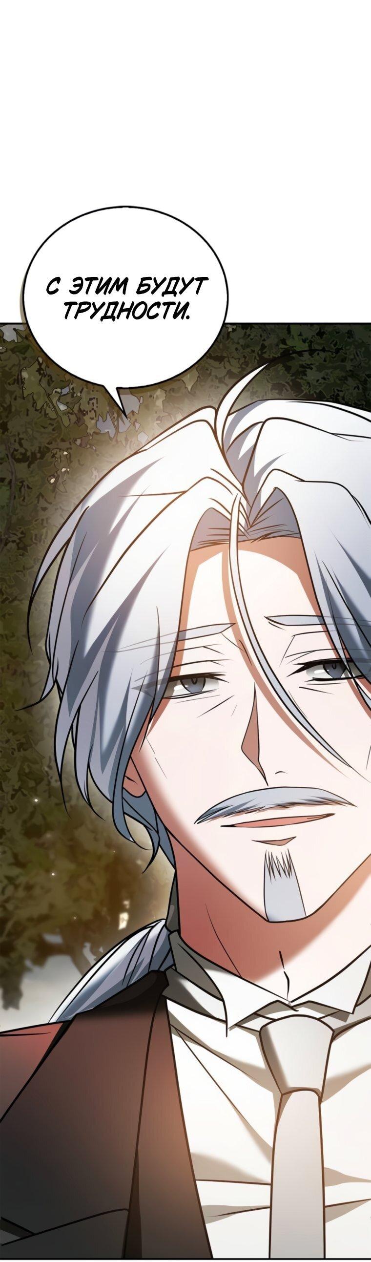 Манга Я не талантливый! - Глава 93 Страница 16