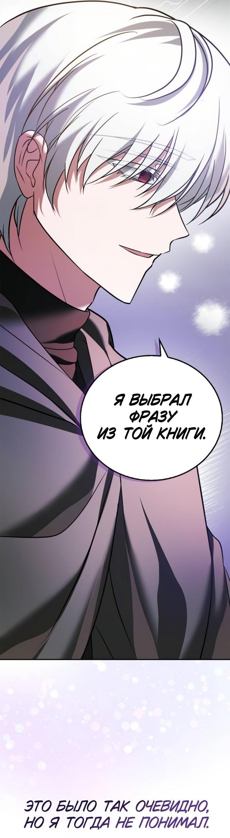 Манга Я не талантливый! - Глава 93 Страница 56