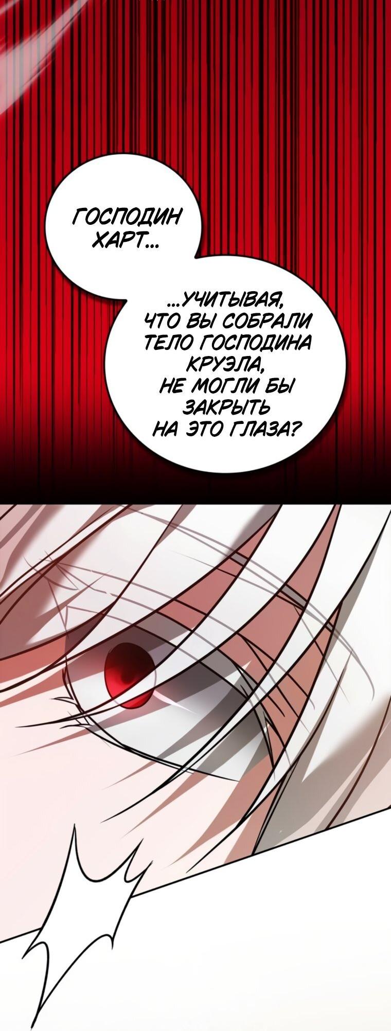 Манга Я не талантливый! - Глава 93 Страница 22