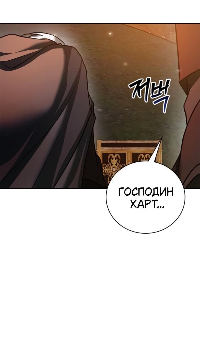 Манга Я не талантливый! - Глава 93 Страница 34