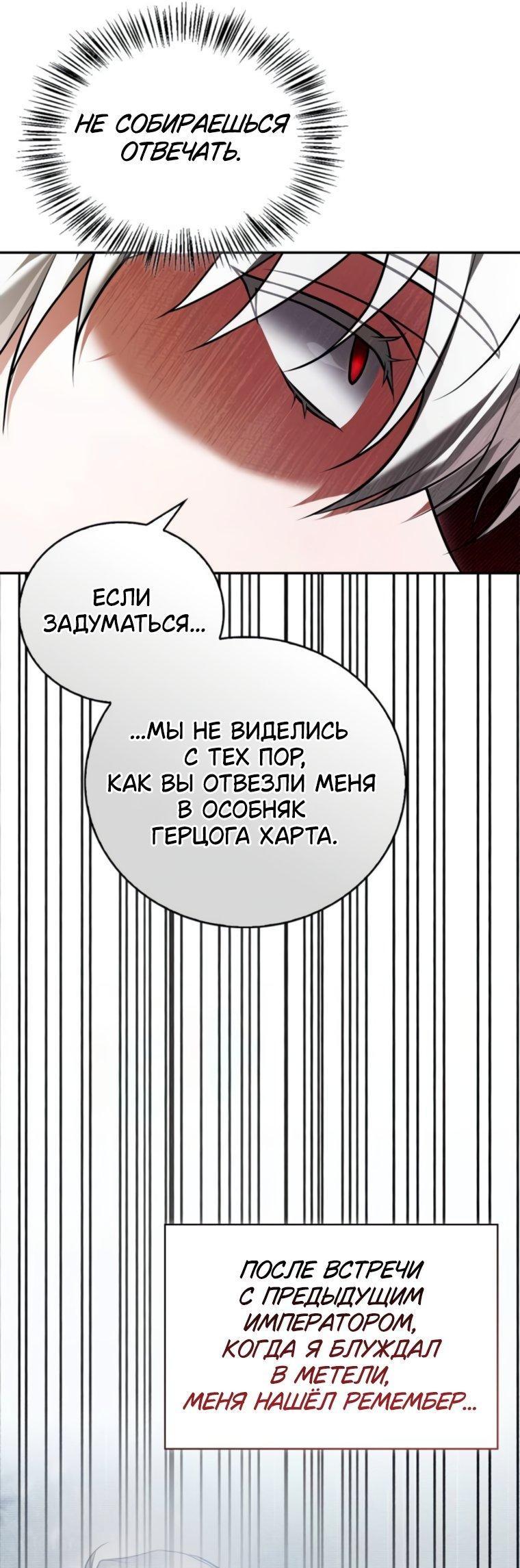 Манга Я не талантливый! - Глава 93 Страница 2