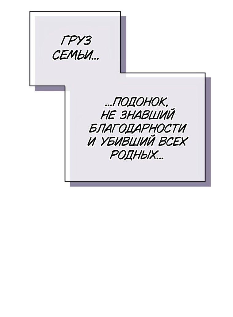 Манга Я не талантливый! - Глава 93 Страница 59