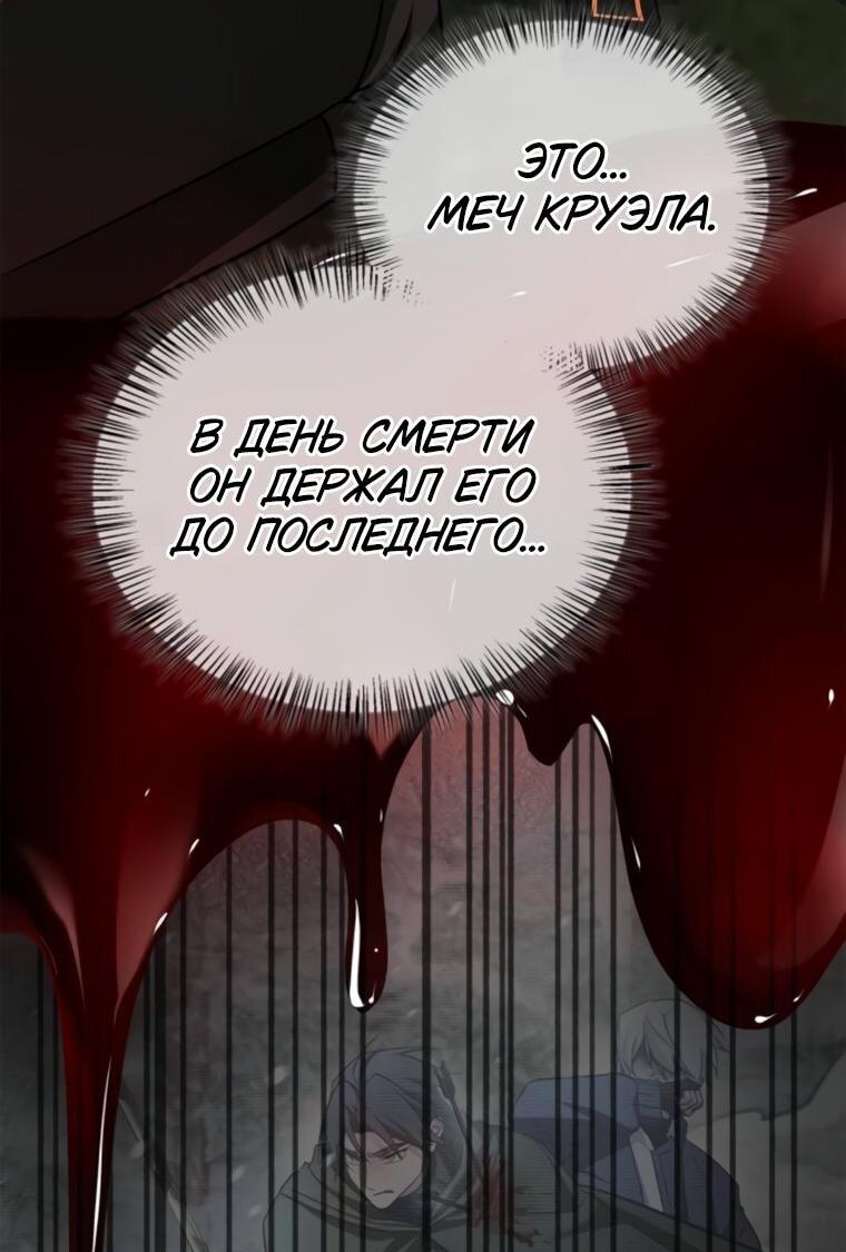 Манга Я не талантливый! - Глава 93 Страница 28