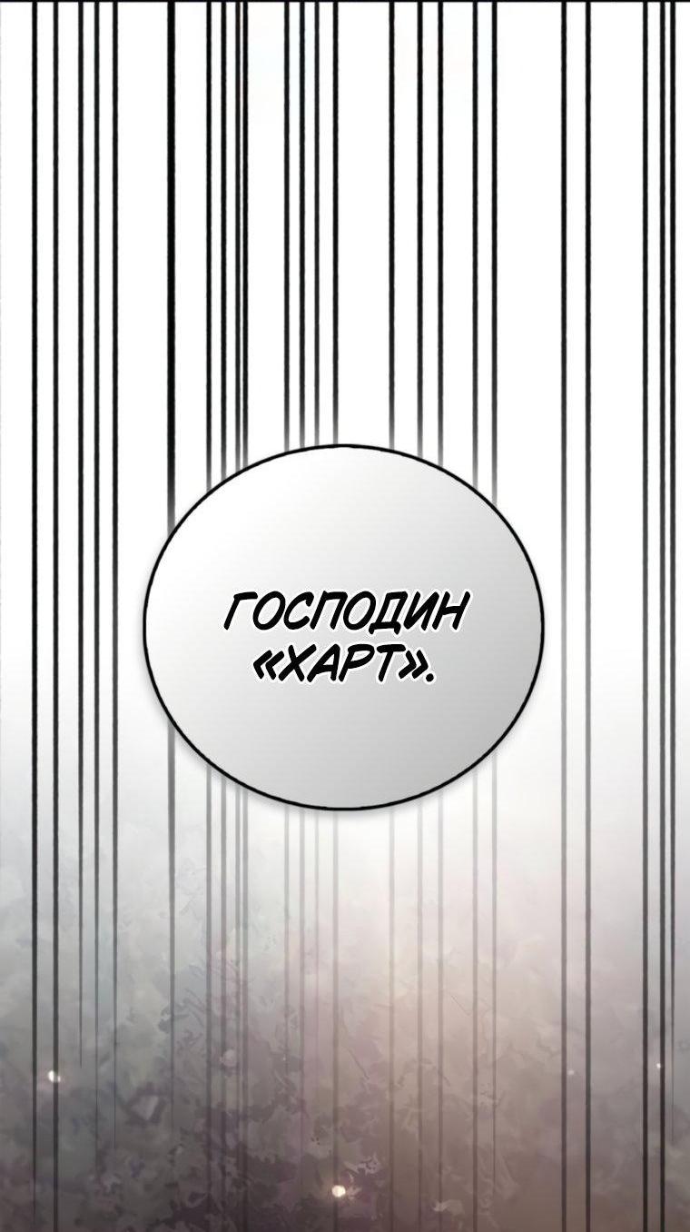 Манга Я не талантливый! - Глава 93 Страница 6