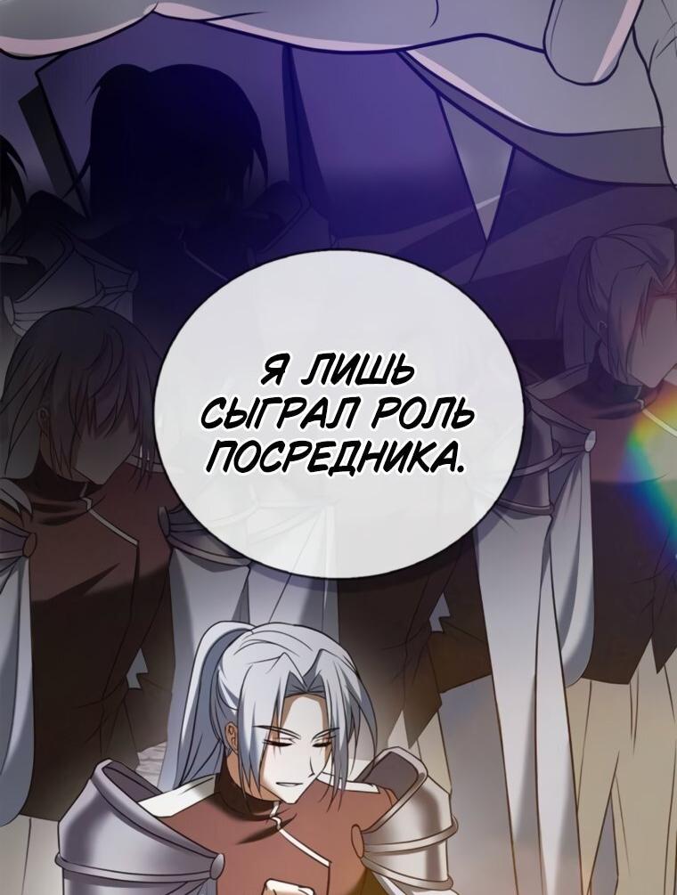 Манга Я не талантливый! - Глава 93 Страница 11