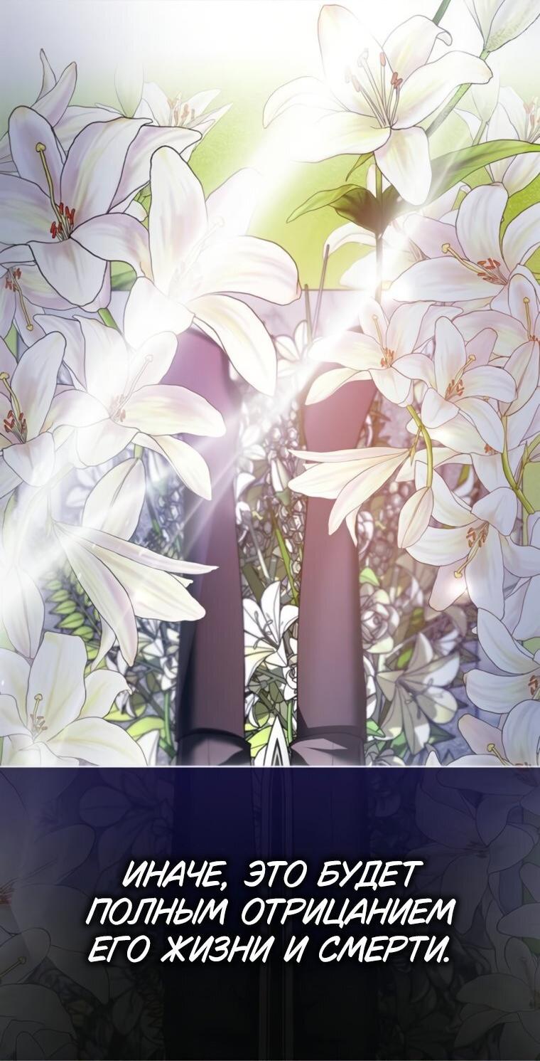 Манга Я не талантливый! - Глава 93 Страница 62