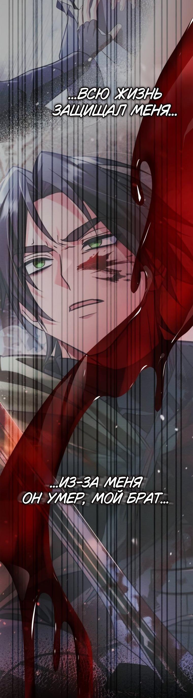 Манга Я не талантливый! - Глава 93 Страница 30