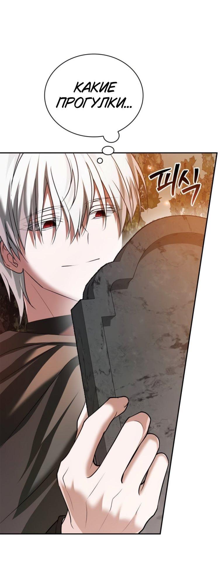 Манга Я не талантливый! - Глава 93 Страница 38