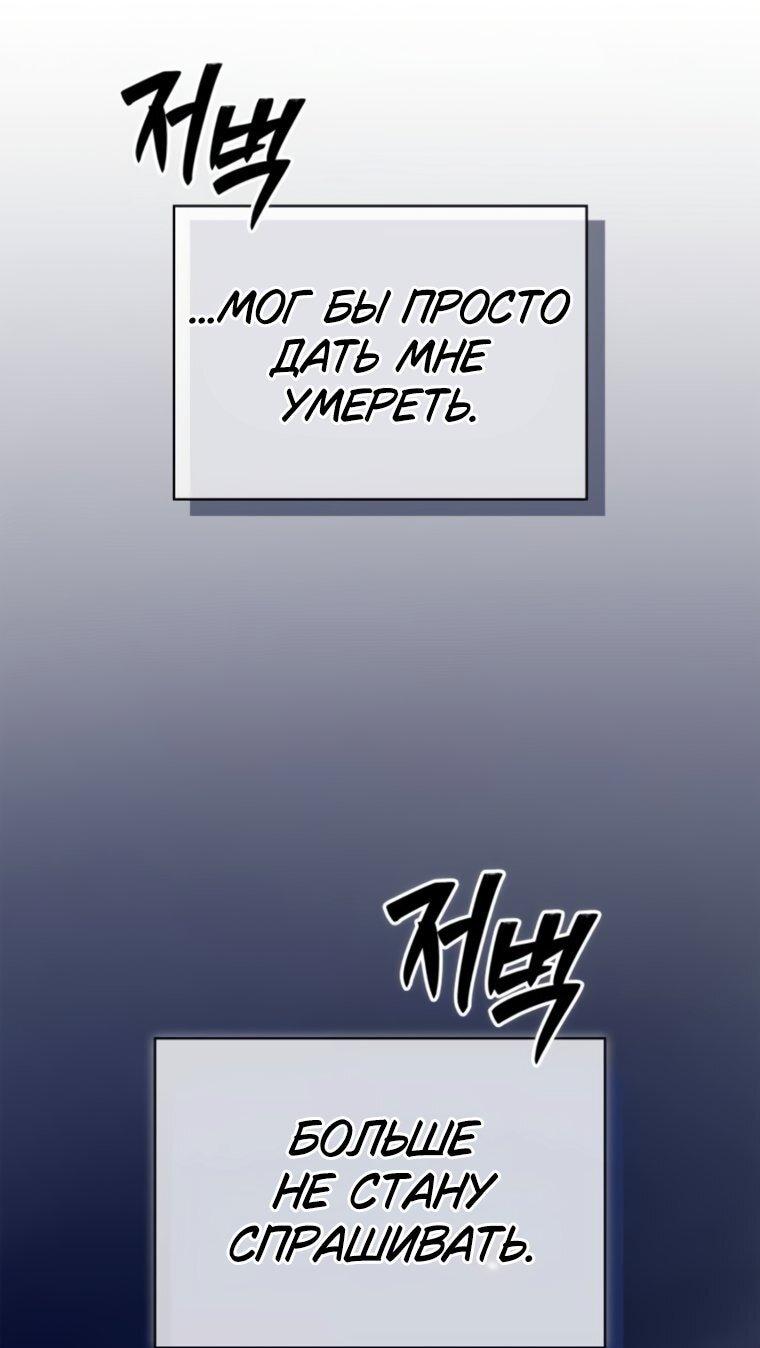 Манга Я не талантливый! - Глава 93 Страница 60