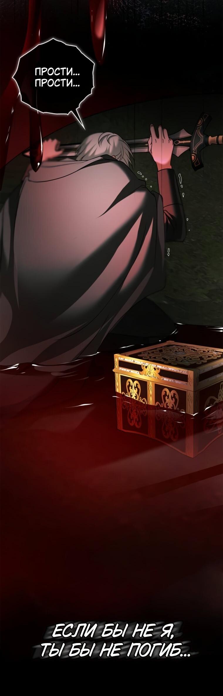 Манга Я не талантливый! - Глава 93 Страница 31