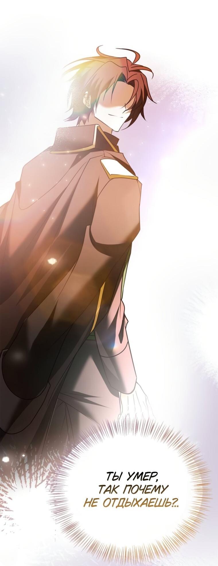 Манга Я не талантливый! - Глава 93 Страница 50