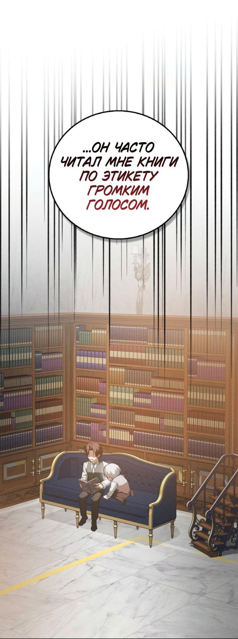 Манга Я не талантливый! - Глава 93 Страница 53